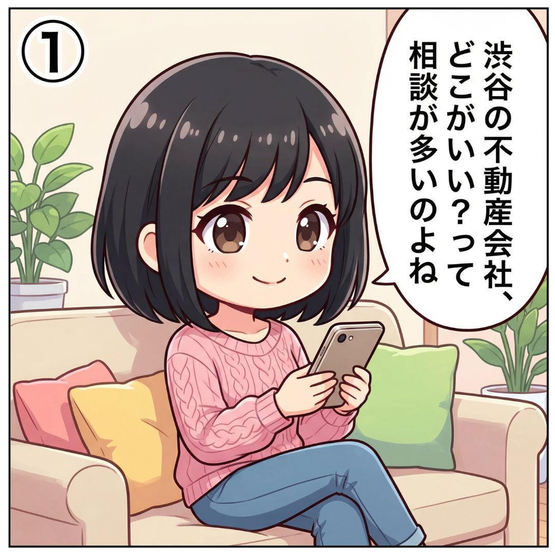 宅建士ライター木村さやかが渋谷の不動産会社についてのLINE相談を受ける漫画イラスト