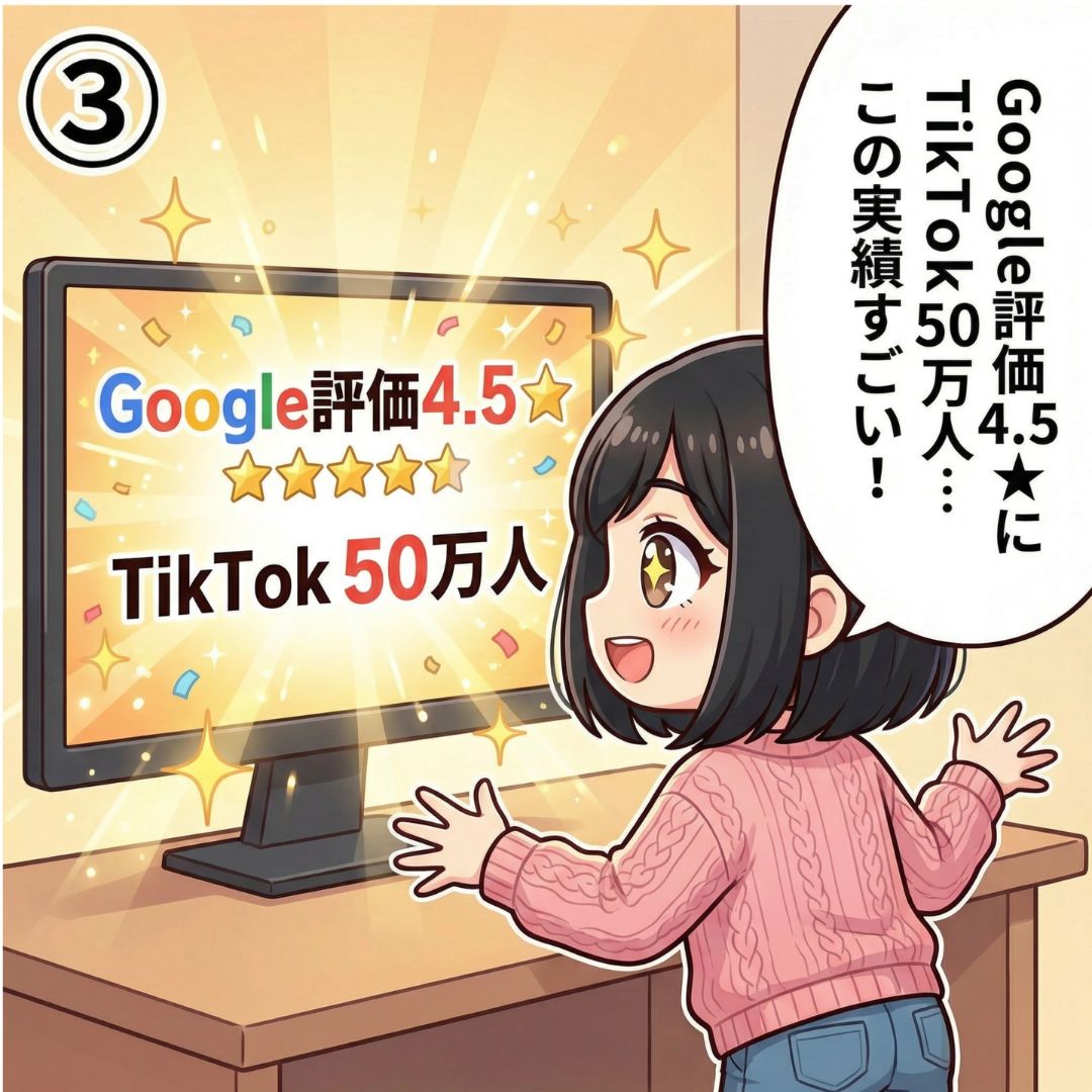木村さやかがGoogle評価4.5★とTikTokフォロワー50万人の不動産会社データを発見し驚く漫画イラスト